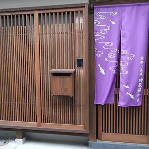 Nijojo Shinnsenen No Yado , Kyoto Japan